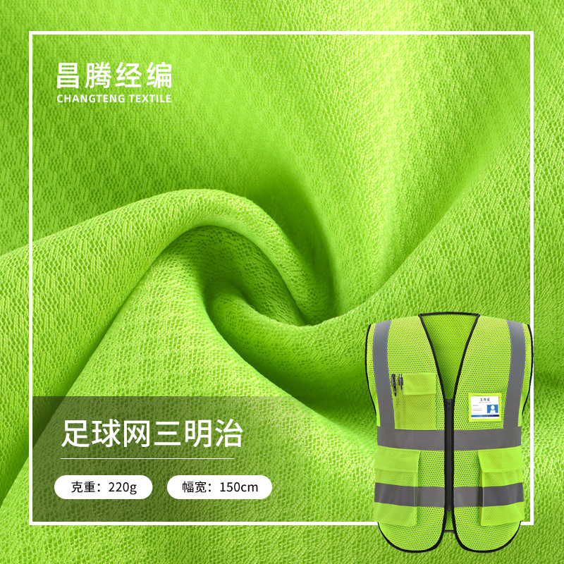 现货足球网三明治 三明治网眼布鞋材箱包坐垫靠背3D 网布面料