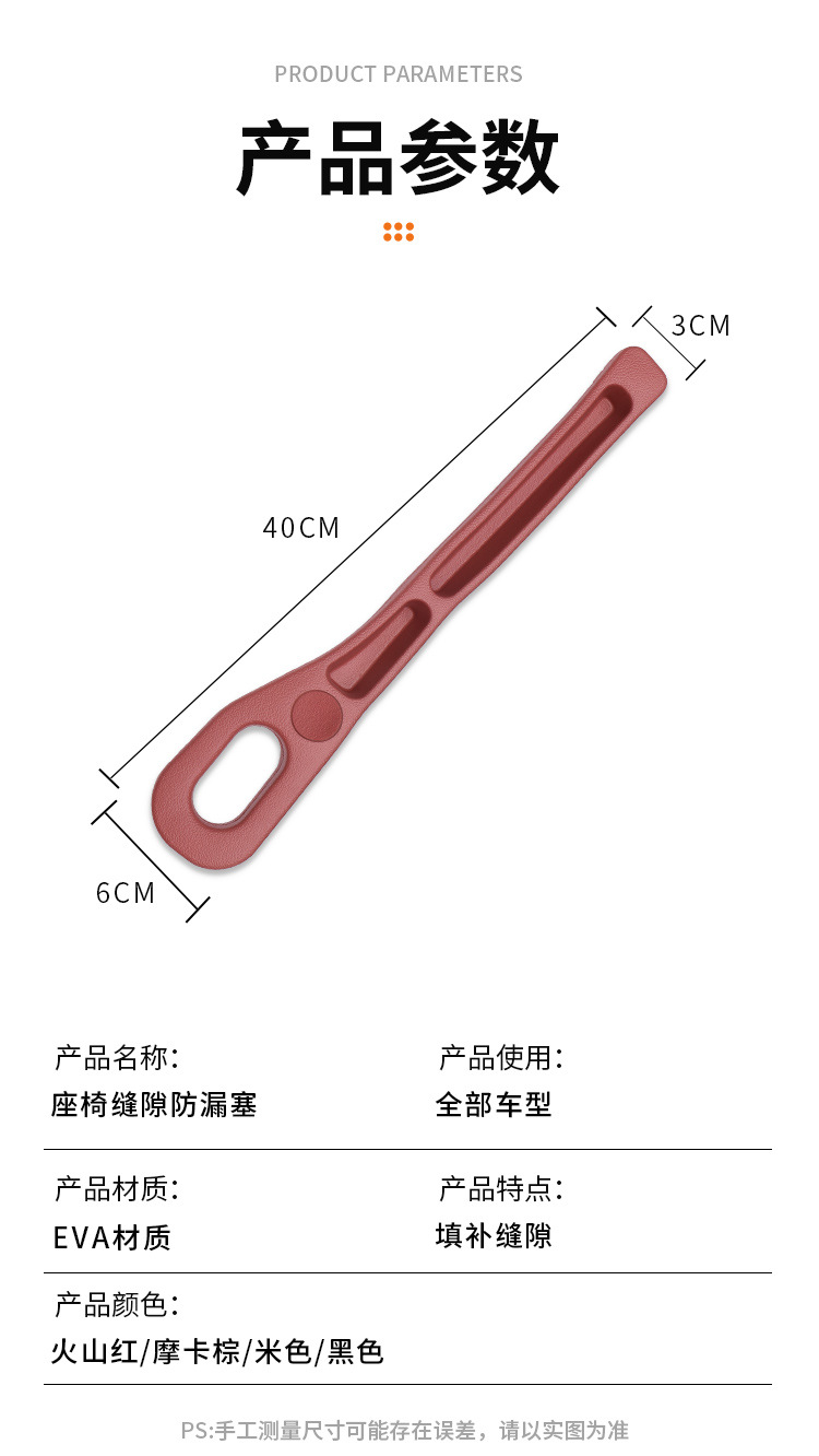 Car Seat Gap Plug Leak-proof Strip Car Interior Supplies Seat Edge Seat Strip Leak-proof Gap Plug Leak-proof Slit
