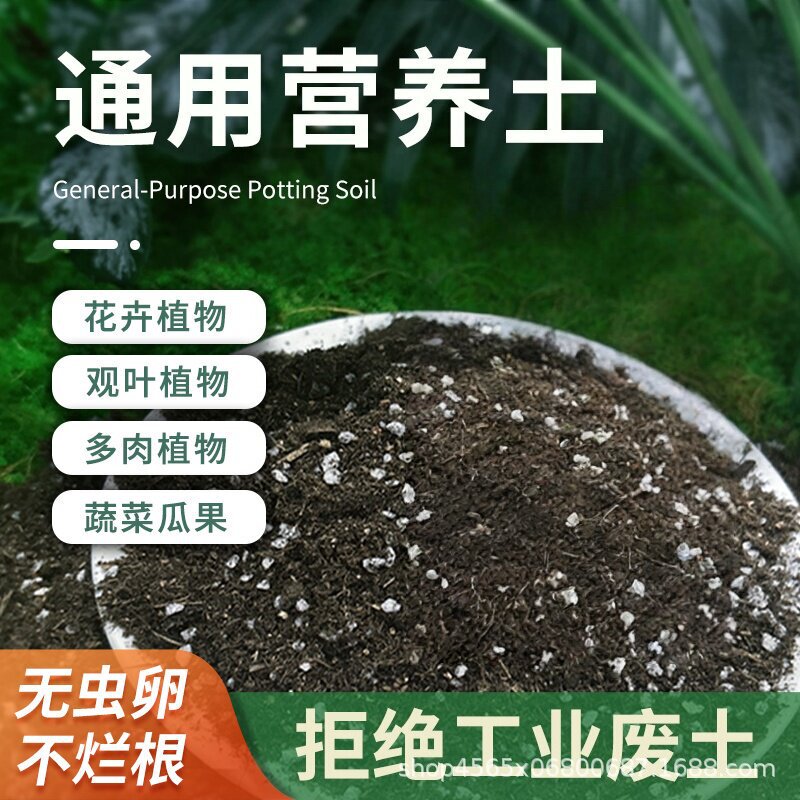 Nutrient Soil, General-Purpose Type 50kg 25kg General-Purpose Flower Soil for Flower Cultivation, Vegetable Planting, Seedling Cultivation, Loose and Breathable Organic Soil