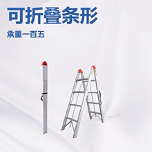 工厂定制铝合金折叠梯棍梯可折叠成条形的家用梯承重150公斤梯子
