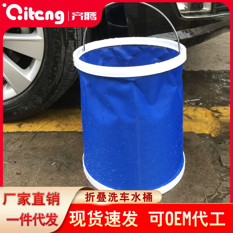 Утолщенное автомобильное складное ведро наружное ведро рыболовное ведро для мойки автомобилей телескопическое ведро камуфляжное ведро