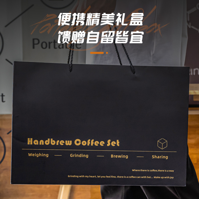 Juego de café hecho a mano, molinillo de mano, taza de filtro de cafetera, balanza electrónica, regalo, juego de caja de regalo de café