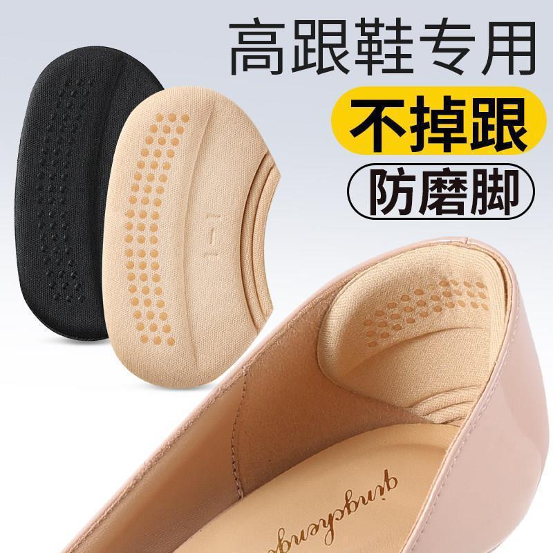 Lefu shoes heel stickers anti-drop heel men's and women's leather shoes anti-wear foot shoes big change small adjustment shoe size half size pad wholesale Lefu shoes heel stickers anti-drop heel men's and women's leather shoes anti-wear foot shoes big change small adjustment shoe size half size pad wholesale