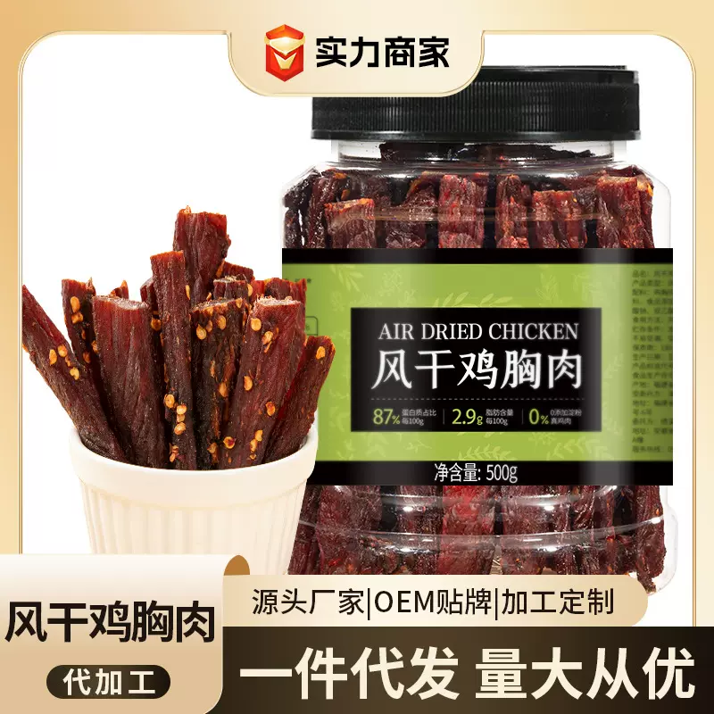 风干鸡肉干手撕鸡胸肉条麻辣味食品零食鸡肉条小吃工厂直销