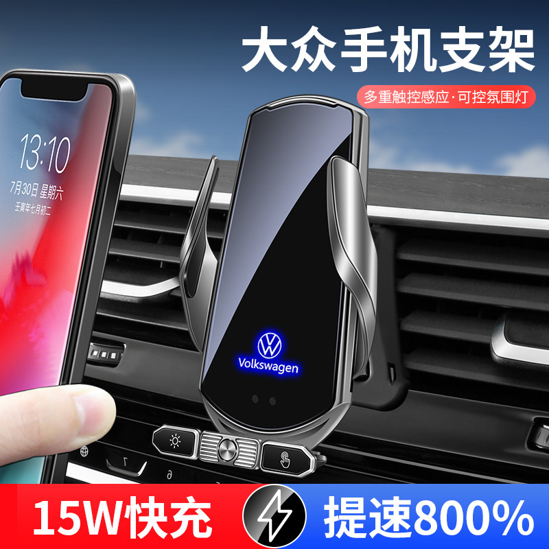 Suitable for Volkswagen Tiguan L, Lamando, Bora, Golf 7/8, Passat, and Tharu Car Wireless Charging Phone Holder Suitable for Volkswagen Tiguan L, Lamando, Bora, Golf 7/8, Passat, and Tharu Car Wireless Charging Phone Holder