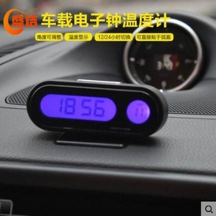 Car Clock Thermometer Car Digital Clock with Luminous Digital Watch Car Watch Silent Clock Exam Portable