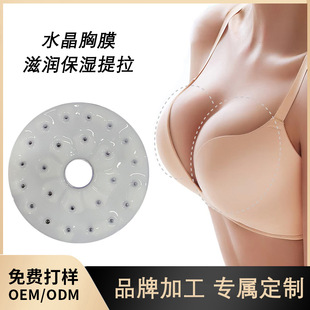 ˮ����Ĥ&middot;�̝��������� Crystal Chest Patch-Hydrating&Firming