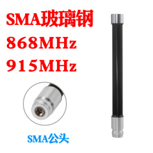 SMA�^������쾀 863-870/868/869-915MHzȫ����������÷�ˮ�쾀