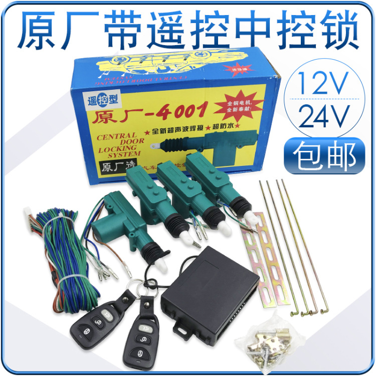 자동차 중앙 잠금 장치 12V | 24V 트럭 도어 잠금 5 | 2 와이어 모터 도난 방지 잠금 장치 원격 제어 양 시간