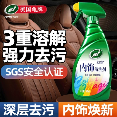 Wax Car Interior Cleaner for: Cleaning/curing agent