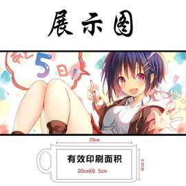 2021我们的重制人生志野亚贵小暮奈奈子动漫周边马克杯个性小众