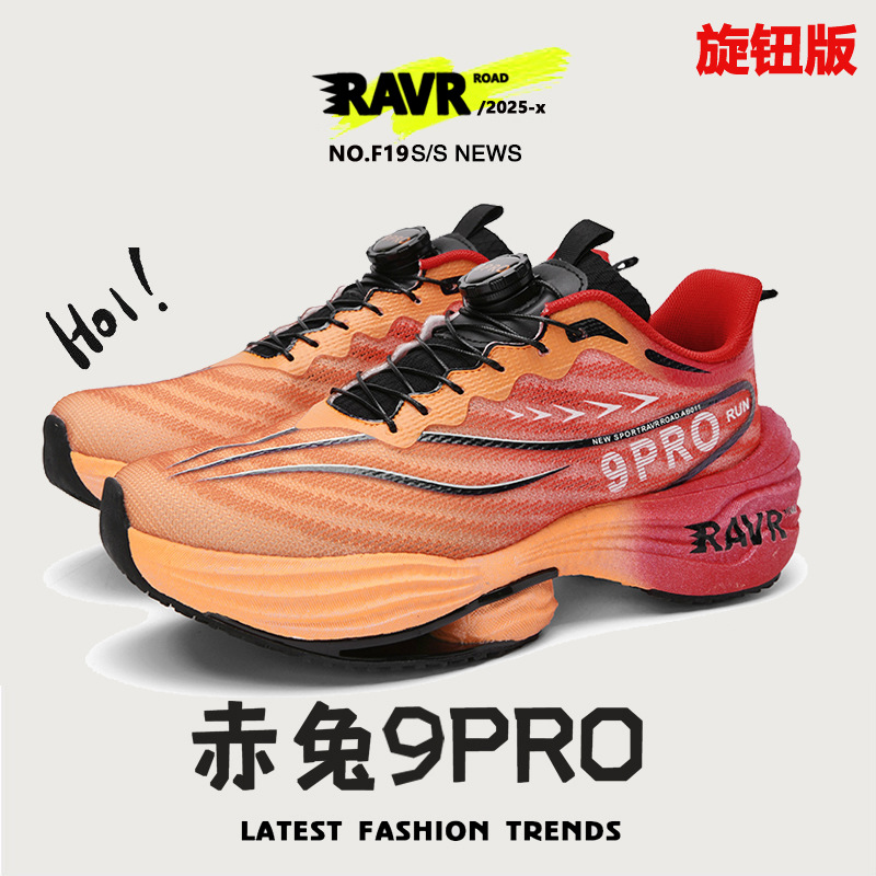 Red Hare 9pro toda la palma placa de carbono Duck Duck zapatos de carreras para niños ultraligero amortiguador zapatos deportivos juveniles para niños