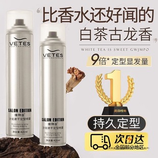 清香發膠定型噴霧男士發型頭發干膠摩絲保濕啫喱水膏造型發泥發蠟