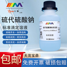 c׼Һζԇ0.002-0.1mol/L׼|500ml