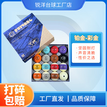 铂金系列彩金台球球子16子整套 中式黑8台球TV水晶台球桌球球子