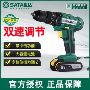 General Agent including tax wholesale Shida 18V lithium rechargeable drill 05808/05808-1/05808-2