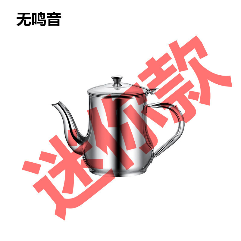 家用热水壶明火壶不锈钢鸣音食品级燃气大容量烧水壶电磁炉|undefined
