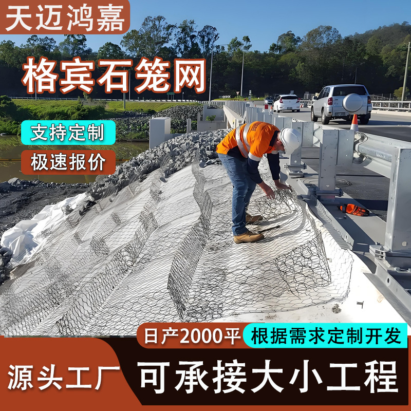 格宾网石笼网护坡雷诺护垫固滨笼绿滨垫覆塑网箱镀锌铅丝石笼厂家