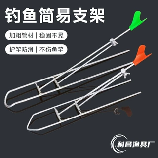 钓鱼简易支架鱼竿海杆支架渔竿简易炮台支架垂钓支架厂家批发渔具