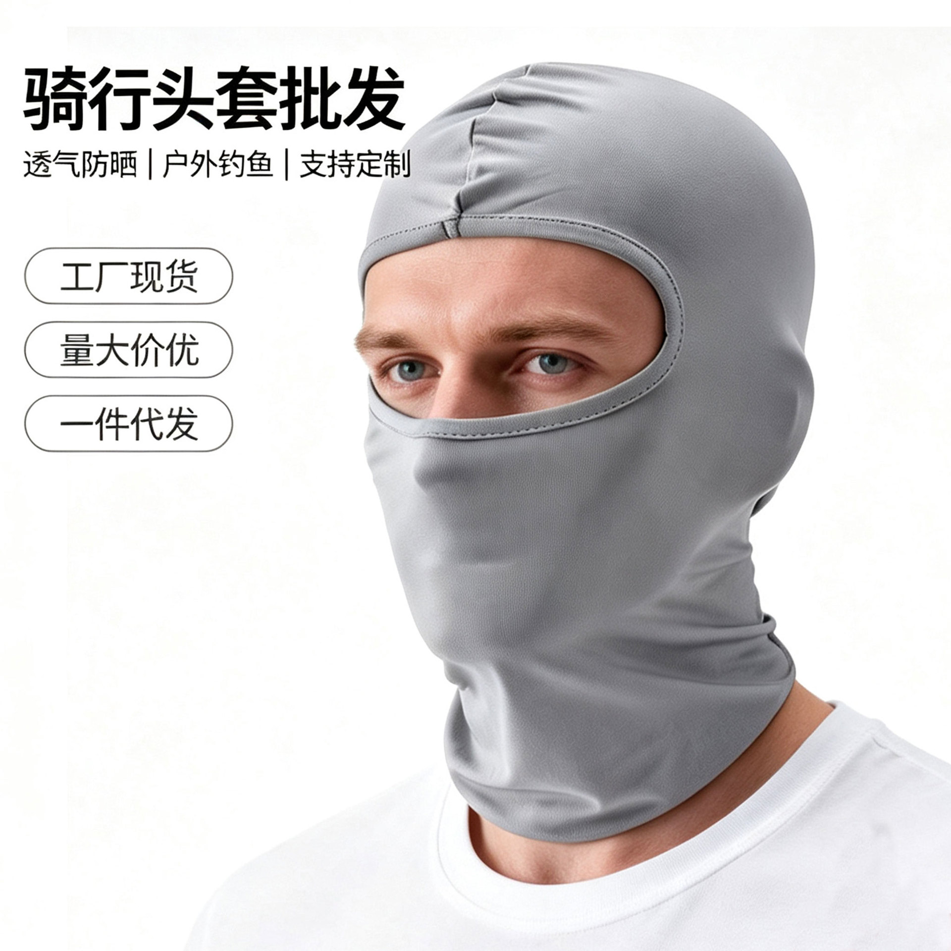 Four-season cycling hood, motorcycle hood, bicycle windproof and warm neck warmer, full-face helmet mask for men and women, dustproof