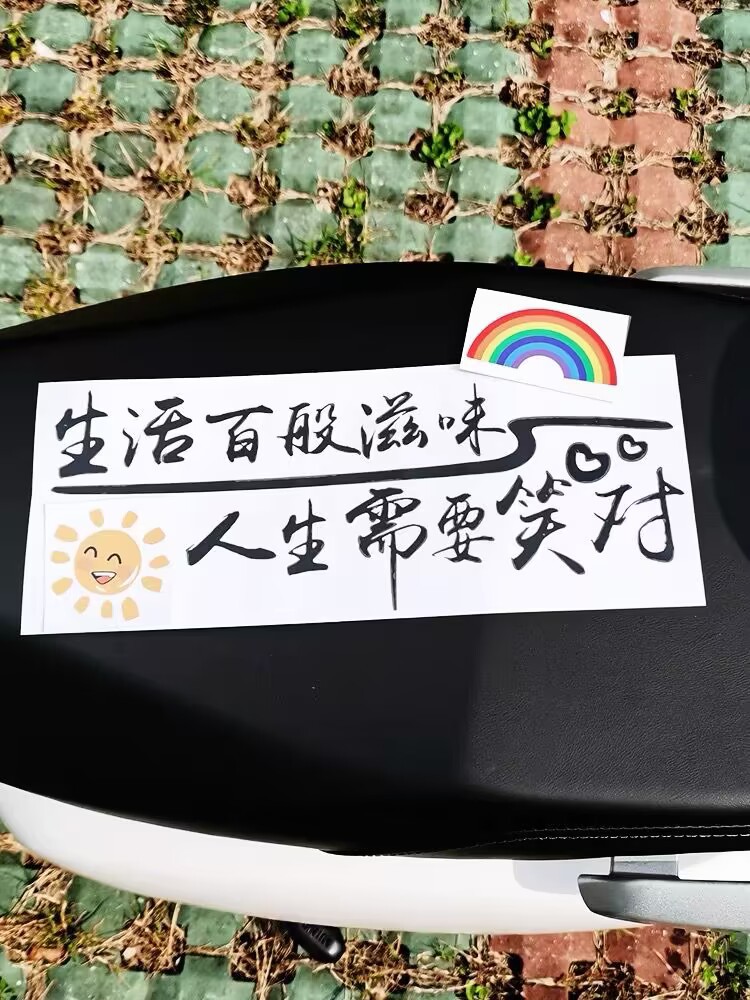 Life Has Many Flavors, and Life Requires a Sense of Humor. Personalized Creative Text Stickers for Electric Vehicles and Motorcycle Tail Boxes