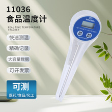 ����DeltaTrak 11036�߾��ȷ�ˮ̽��ʳƷ�����¶ȼƺ決��������