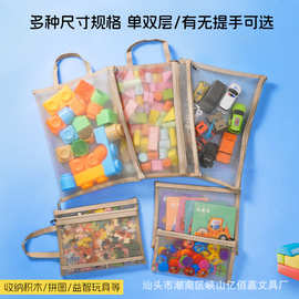 儿童小颗粒乐高积木神袋网透明拉链纱袋收纳袋拼图玩具分类收纳