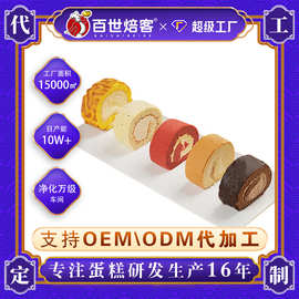 定制瑞士卷西式糕点超市同款早餐面包贴牌 亚马逊跨境爆款蛋糕OEM
