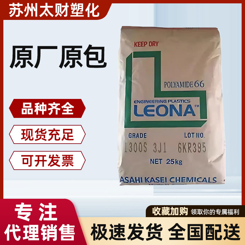 PA66日本旭化成 FR370 开关插头 连接器 电气元件纯树脂 塑料颗粒