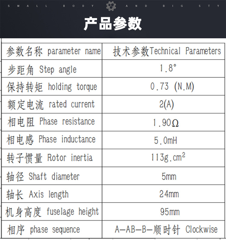 42步进电机 (3).jpg