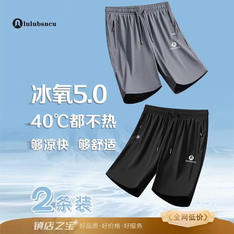 Lulu Ice Silk Shorts Men's Summer Thin Quick-Dry Pants Loose Large Size Sports Casual Pants Five-Point Pants