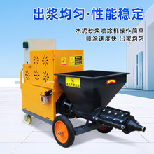 砂浆喷涂机粉墙机水泥多功能室内装修墙面抹灰机小型真石漆喷浆机