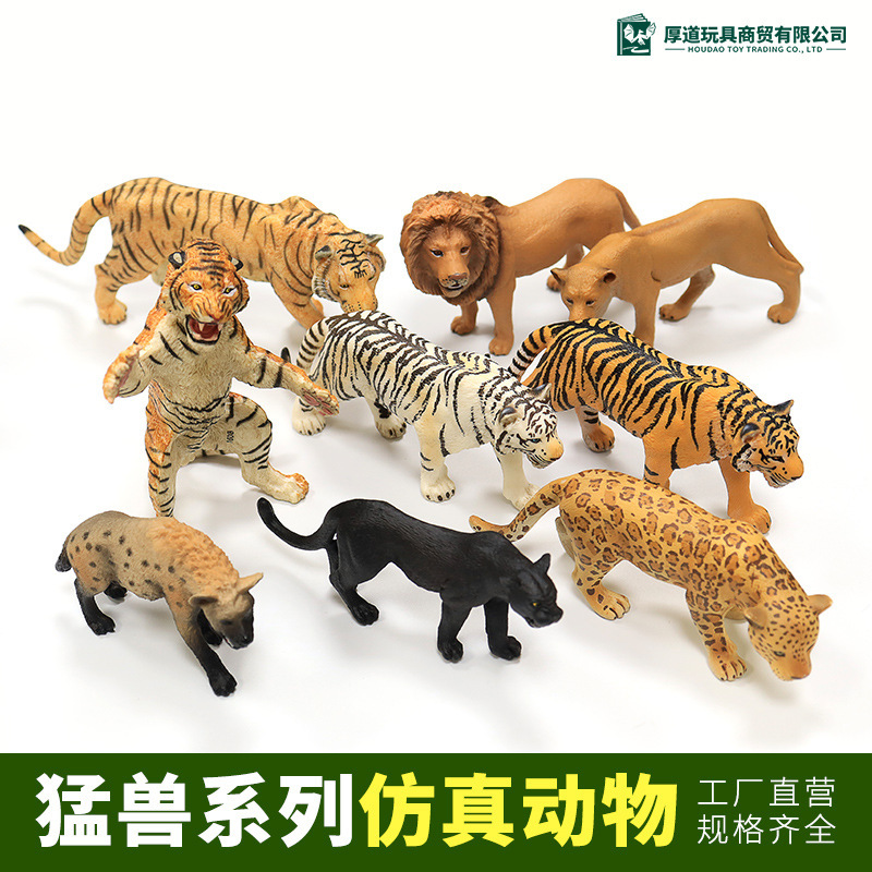 Cross-Border Realistic Animal Model Trade: Tiger, Leopard, Hyena Pvc Toy Set, Suitable for Children to Chew on Cross-Border Realistic Animal Model Trade: Tiger, Leopard, Hyena Pvc Toy Set, Suitable for Children to Chew on