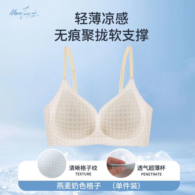 チェック柄シームレスクールアイスシルク下着女性の薄いホールカップ小さな胸プッシュアッププリントノンワイヤーソフトサポートブラジャー|undefined