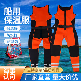 厂家批发水域救援服湿式潜水服连体保暖防寒专业防护服救生衣套装-阿里巴巴