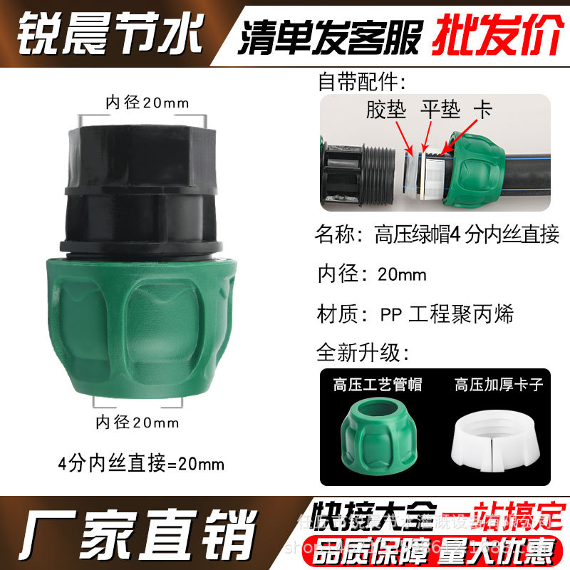 [Actualización de capas verdes] tubo pe junta rápida sin fusión en caliente accesorios de riego de tubería de agua interruptor de válvula de tres vías