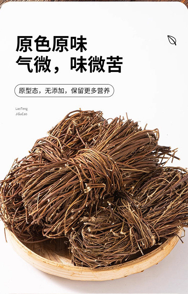 Ji Gu Cao Chicken Bone Herb Whole Bundles 500g Guangxi Wild Soup Herb Dried Abrus Herb for Soup and Decoction specifications
