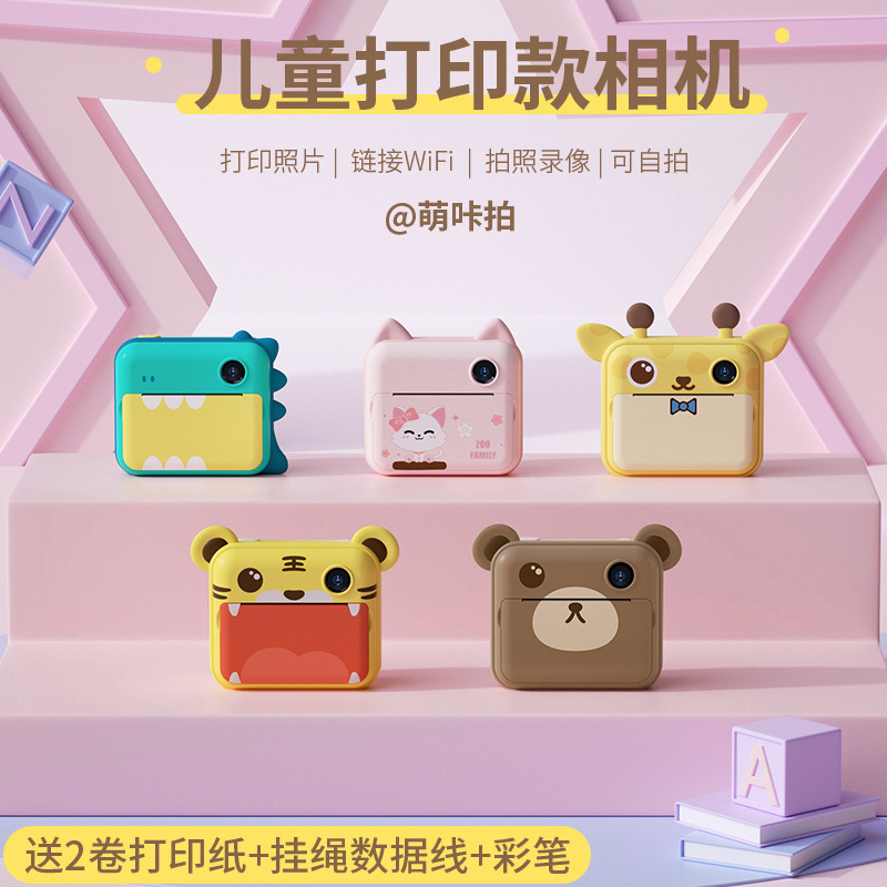 Cross-Border New Kidsren's Camera Polaroid Digital Camera Toy Can Take Pictures and Print Set Small Slr Mini