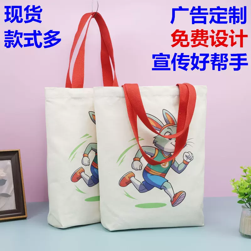 帆布袋定制logo手提棉布袋广告订做帆布包全棉环保袋DIY定做加急