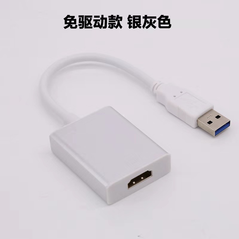 USB TO HDMI 高解像度ビデオ アダプター ケーブル、同一ディスプレイをサポート USB TO HDMI 高解像度ドライバー不要をサポート|undefined