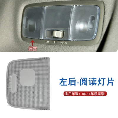 Rear Ceiling Light Rear Reading – Sunroof and accessories - 06-11-sixth-generation-rear-left