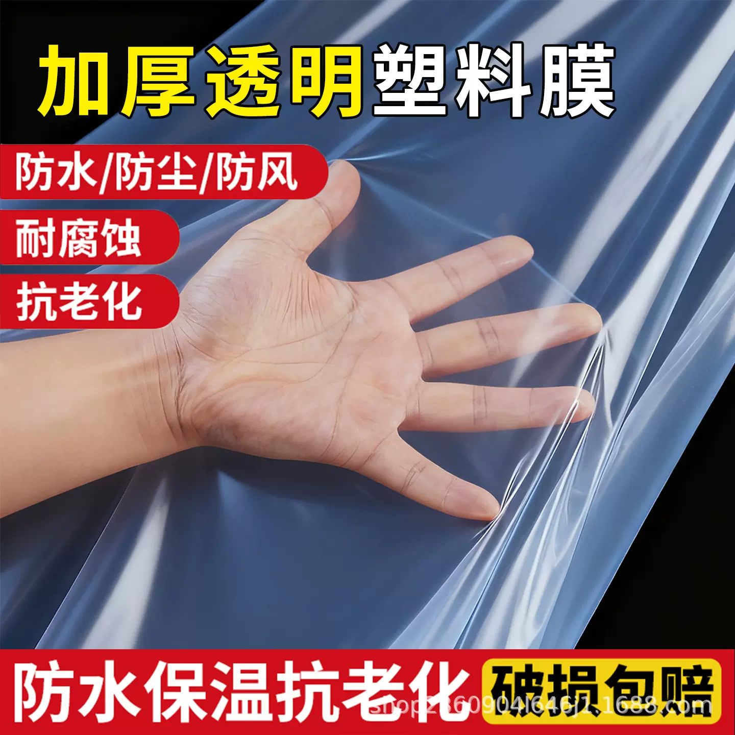 塑料布封窗透明防水布防雨加厚大棚薄膜保温保暖窗户挡风冬季膜