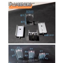 散热片15*10*20/21/25/30/35无针单针散热器铝散热电子散热器