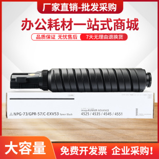 �m�ü���iR ADV 4525�ۺ�NPG-73ī��iR4535 iR4545 iR4551��ӡ�C