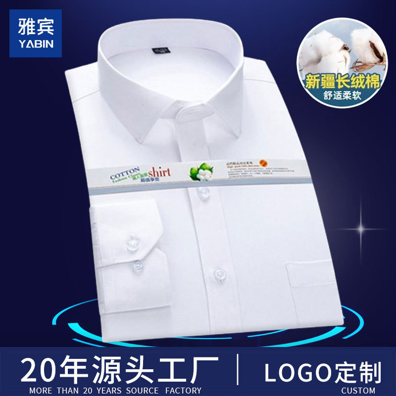 Men's White Shirt, Long-Sleeved Business Casual Formal Wear, Workwear, Wedding Groomsmen Men's Clothing, White Shirt, Breathable and Moisture-Wicking