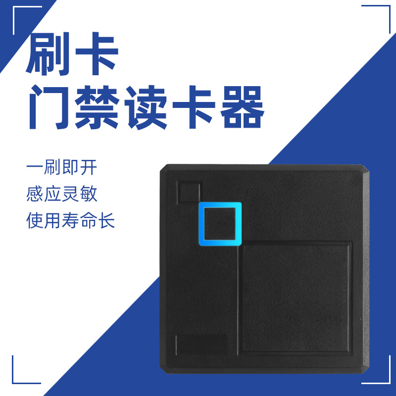 IC防水读卡器 ic读头 13.56Mhz 读卡头 刷卡器 ip65防水维根读头