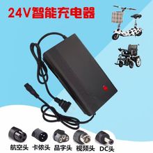 24v铅酸充电器24V36V12AH20AH玩具车电动轮椅车小海豚电动车通用