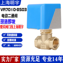 VA7010��ɭ��늄Ӷ�ͨ�y���{�L�C�P�܃�ͨ늴��y6��DN20