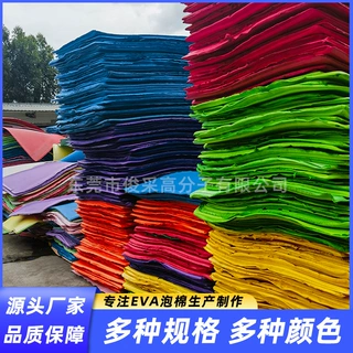 厂家彩色黑白色EVA片材注塑成型阻燃包装雕刻内衬泡棉板材高弹性