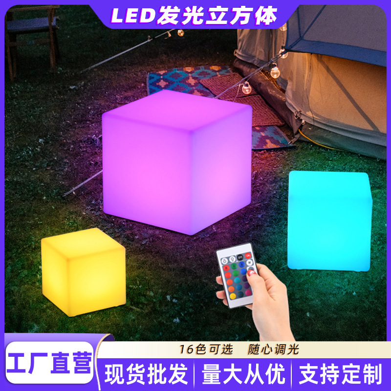 LED luminous cube colorful night light decorative bar stool table lamp outdoor courtyard luminous stool square lamp LED luminous cube colorful night light decorative bar stool table lamp outdoor courtyard luminous stool square lamp